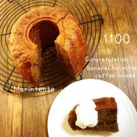 祝1100 マリンてんて♡バナナチョコチップコーヒーパン